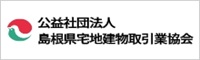 島根県宅地建物取引業協会へ